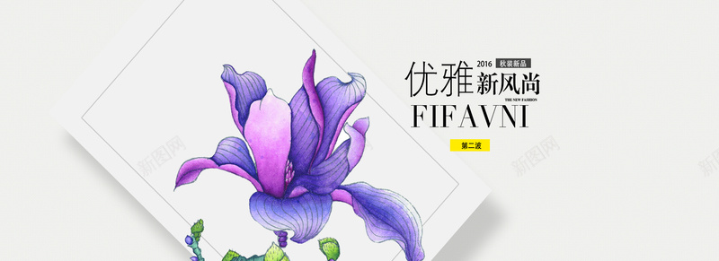 淘宝秋天服装背景bannerpsd设计背景_88icon https://88icon.com 几何图形 夏装 女装 文案 文艺 春装 暖色 服装 海报banner 淘宝 秋日 秋装 紫叶 背景banner