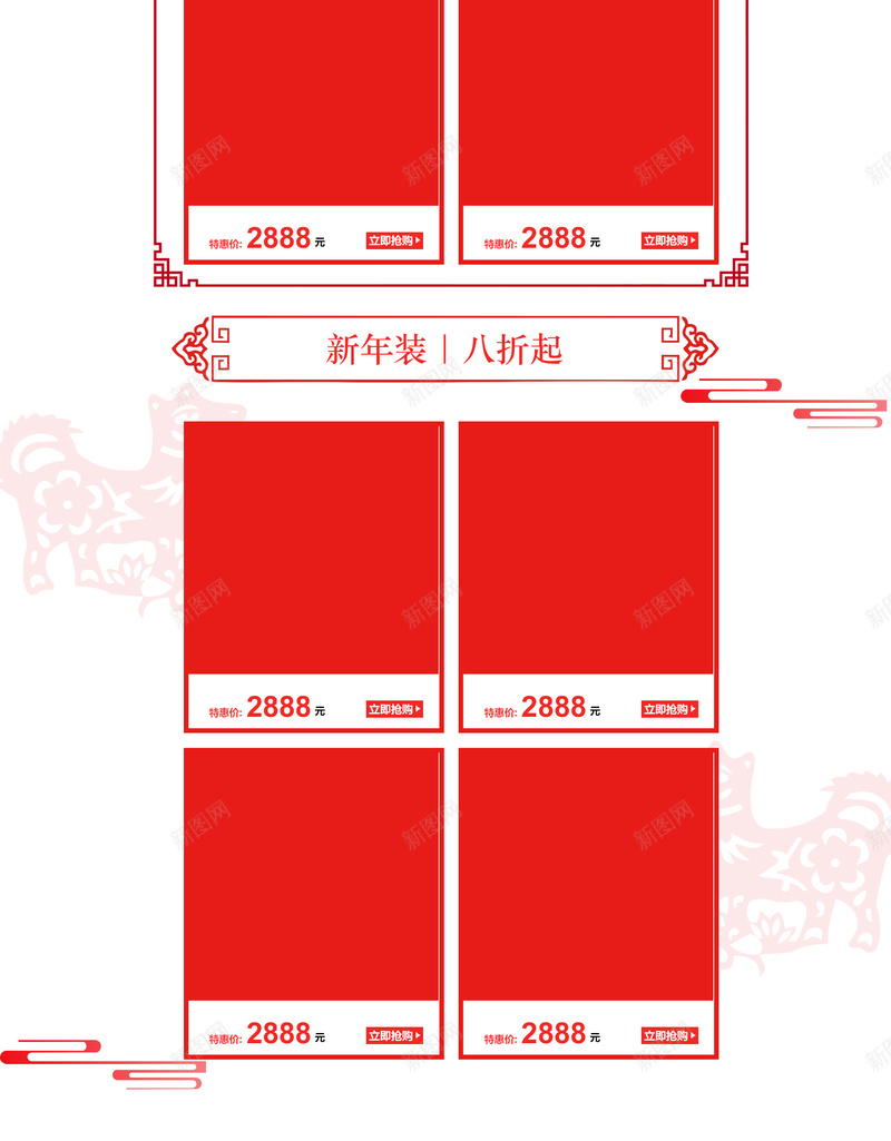 喜迎双旦中国风食品促销店铺首页psd设计背景_88icon https://88icon.com 中国风 中国风背景 剪纸背景 喜迎双旦 店铺背景 淘宝 美食 食品促销 首页