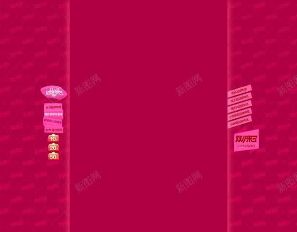 玫红色文字底纹固定背景jpg设计背景_88icon https://88icon.com 固定 底纹 文字 红色 背景