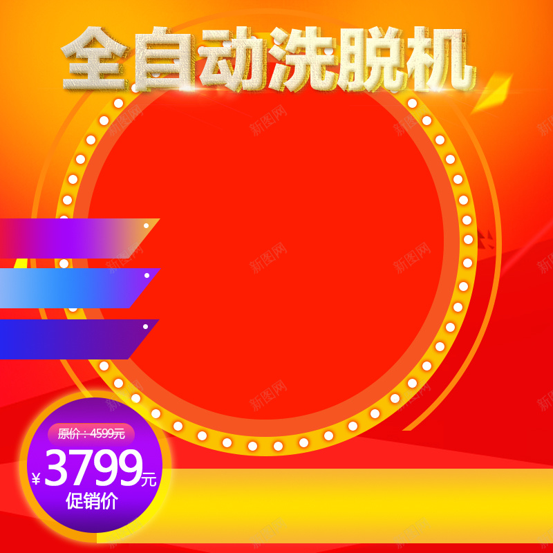 炫酷大风格数码电器淘宝天猫主图psd设计背景_88icon https://88icon.com 全场满减 冰箱主图 吹风机 数码家里 最后1小时 果汁机 榨汁机 洗衣机 电视机 疯狂大促 相机直通