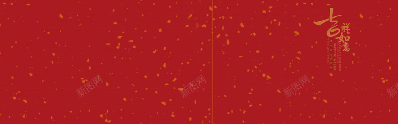 红色过年喜庆宣纸背景bannerjpg设计背景_88icon https://88icon.com banner 其他 喜庆 宣纸 春节 海报banner 红色 背景 过年