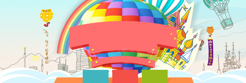 卡通手绘游乐园背景图psd设计背景_88icon https://88icon.com 儿童 卡通 手绘 汽球 海报banner 游乐园 童趣