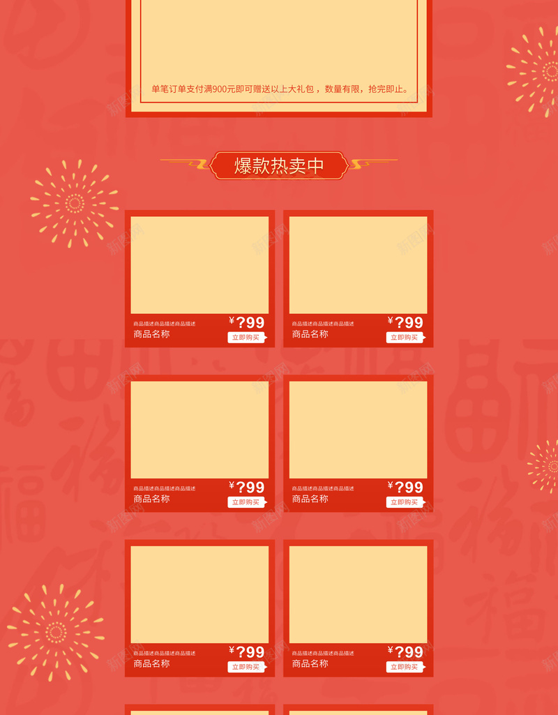 卡通手绘回家过年店铺首页psd设计背景_88icon https://88icon.com 卡通手绘 回家过年 坚果 年货节 店铺背景 手绘背景 春节背景 淘宝 零食 食品促销 首页