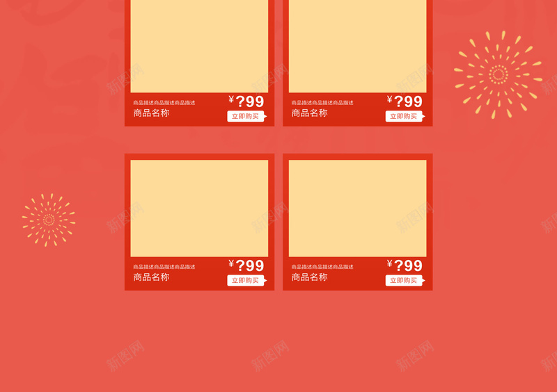 卡通手绘回家过年店铺首页psd设计背景_88icon https://88icon.com 卡通手绘 回家过年 坚果 年货节 店铺背景 手绘背景 春节背景 淘宝 零食 食品促销 首页