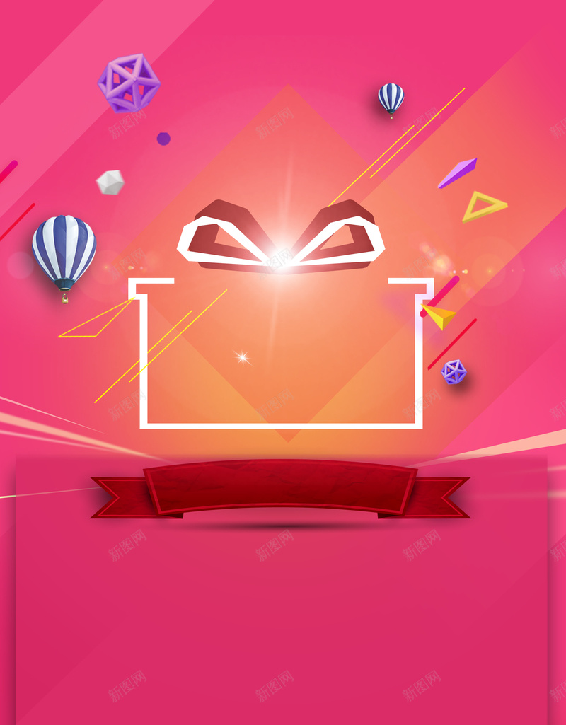 红色狂欢新品抢先购海报背景psd设计背景_88icon https://88icon.com 促销宣传 兴奋 抢购海报 新品X展架 新品上市 新品抢购 新品活动 新款促销 海报背景 红色模板 红色背景