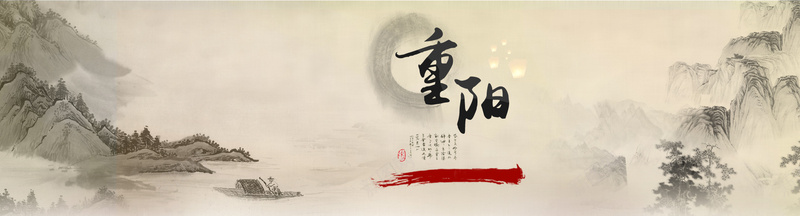 重阳节psd设计背景_88icon https://88icon.com 中文模板 海报banner 淘宝网页 源文件 网页模板 轮播图 轮播网页 重阳日历 重阳日历模板下载 重阳日历素材下载 重阳节 阿里巴巴