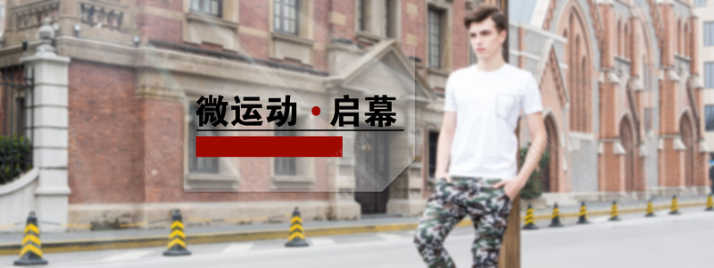 淘宝男装夏季短袖T恤海报psd设计背景_88icon https://88icon.com 夏季T恤 摄影 海报banner 淘宝海报 短袖T恤 风景