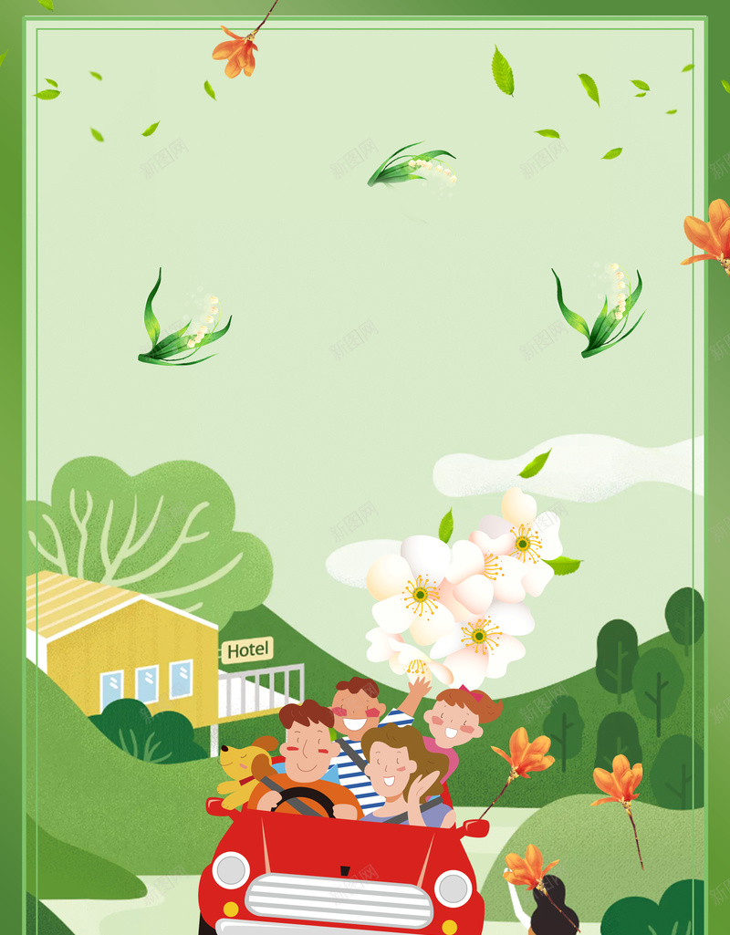 春季踏青出游海报psd设计背景_88icon https://88icon.com 一起踏青 房子 旅游海报 春季 清明踏青 绿色 自驾游 踏青 踏青季 边框