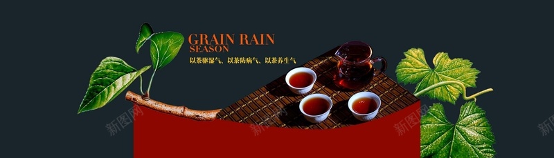 红茶bannerpsd设计背景_88icon https://88icon.com 养生 大气 海报banner 红茶 茶 茶叶 饮品