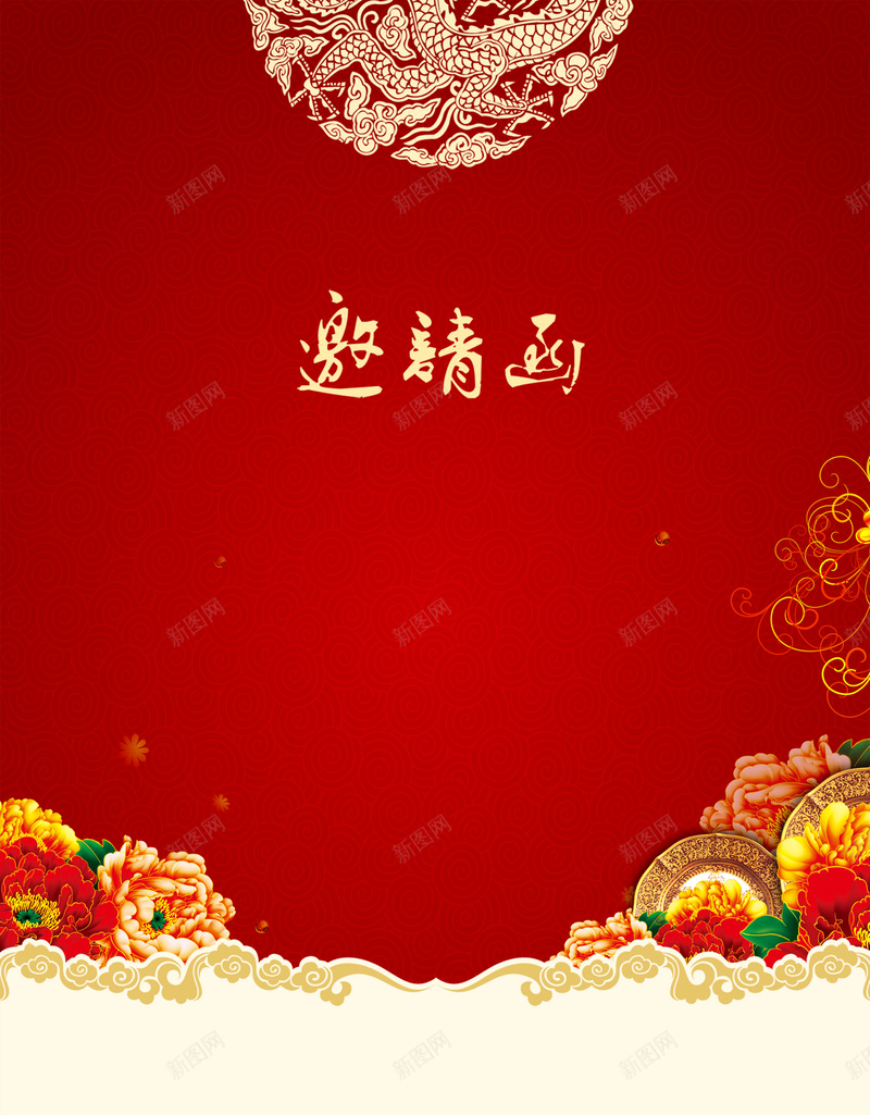 年会邀请函背景psd_88icon https://88icon.com 年会 年会邀请函PSD素材下载年会邀请函图片下载 年会邀请函模板下载 请函创 高档邀请函设计 龙纹邀