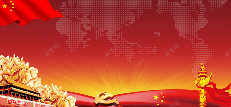 反腐倡廉世界地图红旗天安门红色背景psd设计背景_88icon https://88icon.com 人民的名义 党风廉政建设 反腐 反腐倡廉 廉政公益 廉政展板 廉政建设 廉政标语 提倡廉政