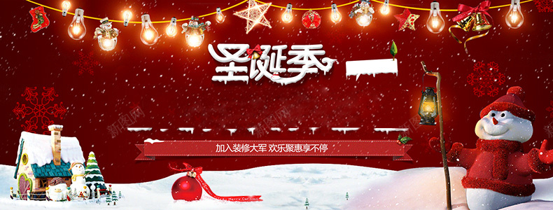 圣诞季背景psd设计背景_88icon https://88icon.com 元旦 圣诞元素 圣诞树 圣诞老人 圣诞节 新年 激情 狂欢 详情页海报
