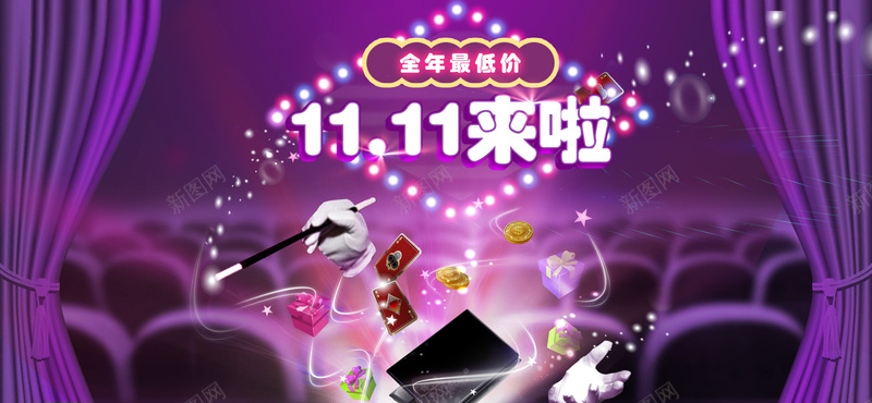 淘宝双11背景图psd设计背景_88icon https://88icon.com 影院 星光 海报banner 漂浮物 紫色背景 纹理 质感
