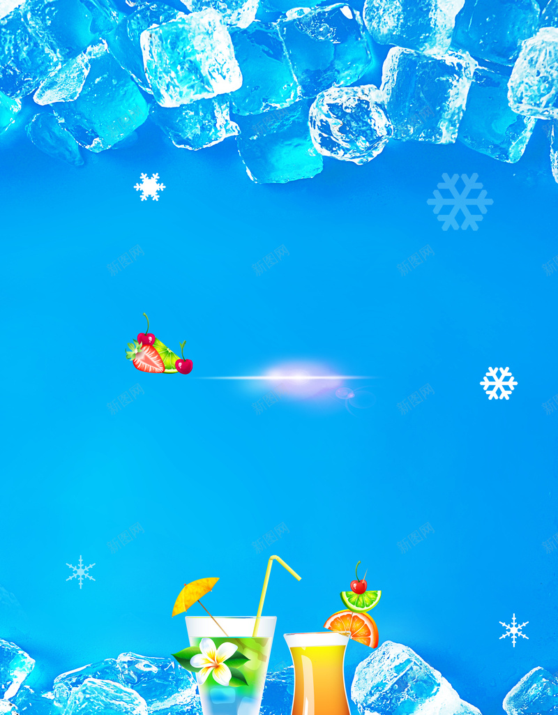 蓝色冰块冰爽盛夏果汁海报背景psd设计背景_88icon https://88icon.com 兴奋 冰块 冰爽夏天 冰爽盛夏 冰爽节 吸管 夏日么么茶 奶茶 广告海报背景 果汁 水果饮料 清爽夏季 蓝色简约