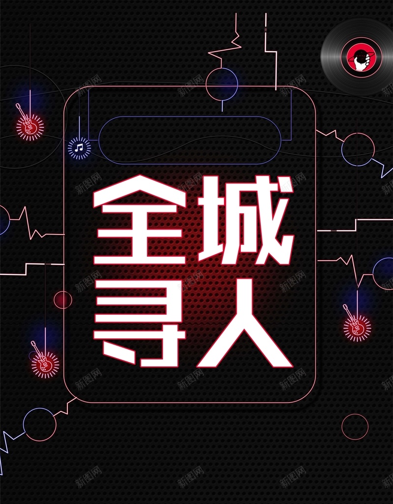 黑色炫酷创意招聘海报背景jpg设计背景_88icon https://88icon.com 企业招聘 创意 创意海报 启事 复古 寻人 平面设计师 招聘 招聘海报 流行 黑色