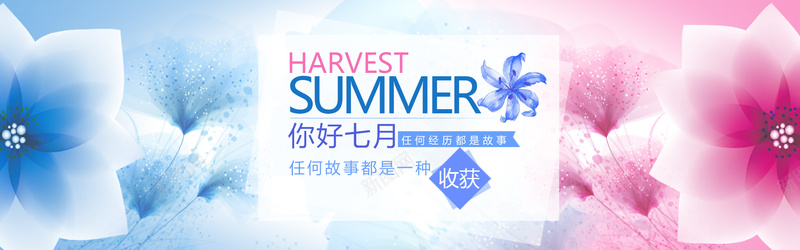 活动专题页海报背景psd_88icon https://88icon.com 7月 小清新 文艺 植物点缀 浅绿浅蓝白色为主 浅色系 海报banner 简单背景 简约