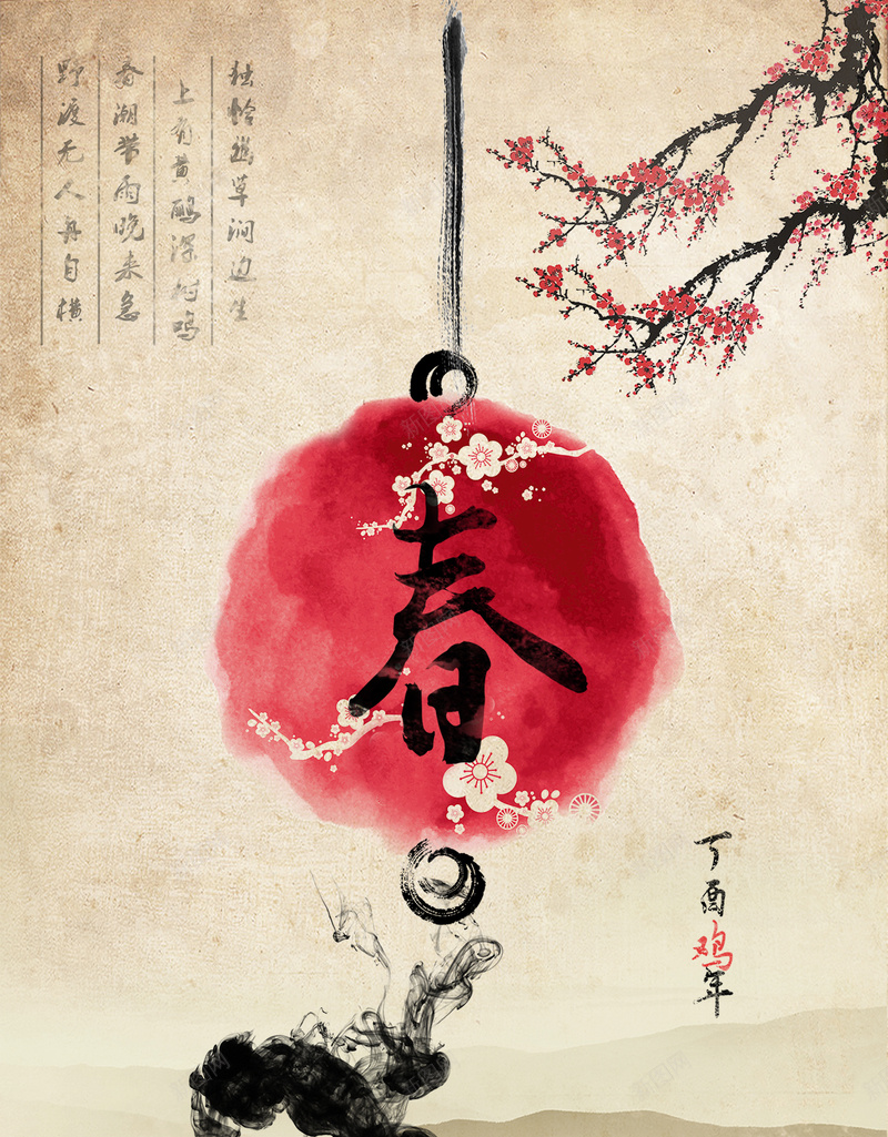 中国风水墨画春节H5背景psd分层psd设计背景_88icon https://88icon.com H5 h5 中国风 墨迹 字体 挂件 文字背景 新年 春节 树枝 水墨画 花朵 远山 金鱼 鸡年