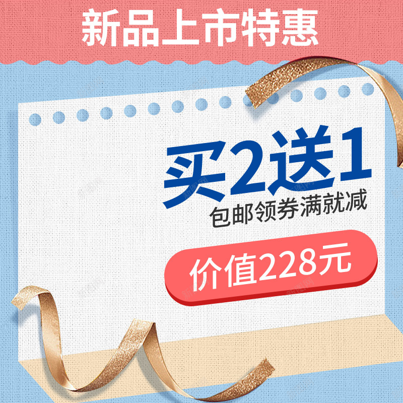 小清新麻布纹理psd分层主图背景psd设计背景_88icon https://88icon.com 丝带 主图 主题词 化妆品 小清新 粉色 纹理 蓝色 麻布