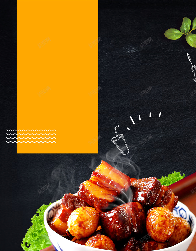 美食海报背景psd设计背景_88icon https://88icon.com 一品东坡肉 东坡肉饭 传统风味 秘制东坡肉 红烧肉 美味 美食 餐厅 餐饮 黑色背景