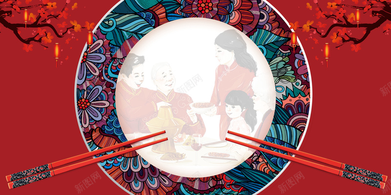 2018年狗年红色中国风餐饮年夜饭展板psd设计背景_88icon https://88icon.com 2018狗年 中国年 中国红 中国风 公司活动 喜庆 年夜饭 新春 灯笼 碟子 筷子 聚会 餐饮