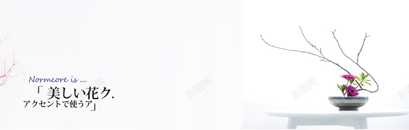 简约淡雅格调日系海报背景psd设计背景_88icon https://88icon.com 插花 日系 格调 桌子 海报 淡雅 白色 简约 背景