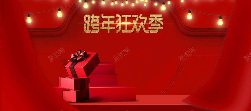 2018年新年红色大气文艺电商礼物bannerpsd设计背景_88icon https://88icon.com 2018年 大气 年终大促 年货盛宴 年货节 新年 新年促销 春节 灯光 电商 礼盒 跨年狂欢 除夕