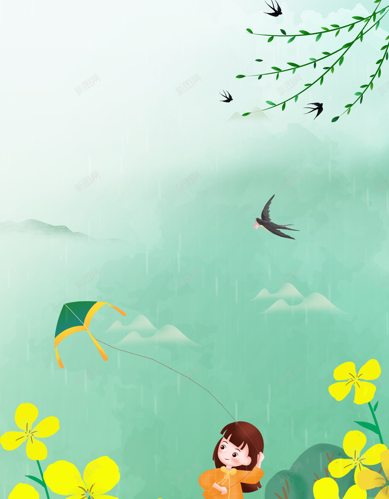 手绘小女孩放风筝背景图psd设计背景_88icon https://88icon.com 小女孩 手绘 放风筝 柳条 燕子 花
