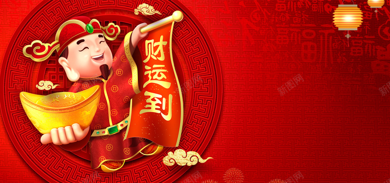 新年激情狂欢红色食品背景海报psd设计背景_88icon https://88icon.com 元宝 新年 海报 激情 狂欢 红色 背景 财神 财运 食品