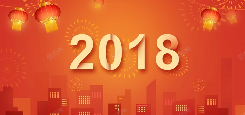 2018bannerpsd设计背景_88icon https://88icon.com 2018 2018图片 企业喜庆 建筑新年 春节背景 烟花矢量 狗年 素材元旦 红背景 红色灯笼