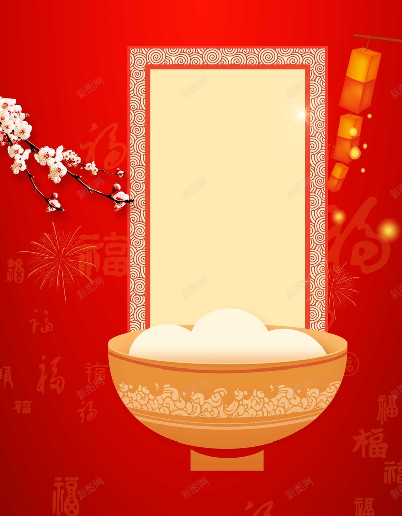 2018年狗年红色中国风喜迎元旦背景psd设计背景_88icon https://88icon.com 2018年 psd分层 中国风 喜庆 喜迎元旦 团圆饭 大红色 年夜饭 广告设计 新年 新春 春节 海报 源文件 灯笼 狗年 狗年吉祥闹元宵 狗年大吉 舞狮