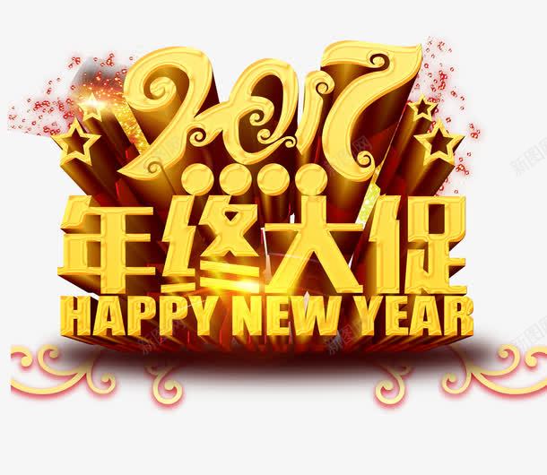 2017年终大促psd免抠素材_88icon https://88icon.com 2017 促销 年终 活动 黄色