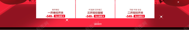双十一首页背景模板psd设计背景_88icon https://88icon.com 1111 双11 双十一 双十一背景 店铺背景 激情 狂欢 狂欢背景 红色背景 首页模板