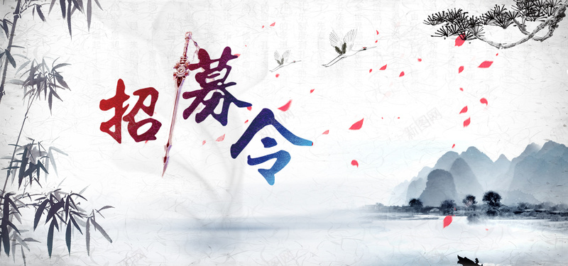 中国风招聘人才主题海报背景psd_88icon https://88icon.com 中国风 招募令 招募海报 招聘 招聘人才 招聘海报 校园招聘 诚聘海报 诚聘素材 高薪诚聘