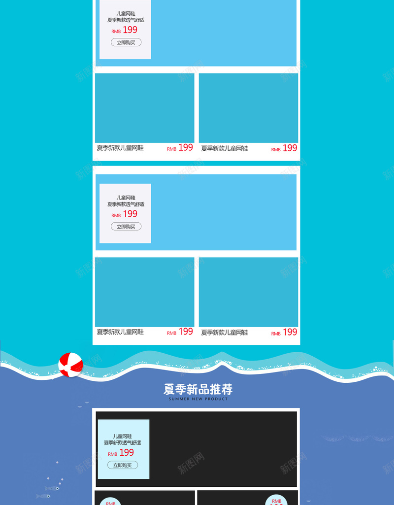 简约海边夏日新品店铺首页背景psd设计背景_88icon https://88icon.com 促销活动 夏天背景 夏日新品 大海背景 店铺背景 海边背景 淘宝 电商促销 简约背景 首页