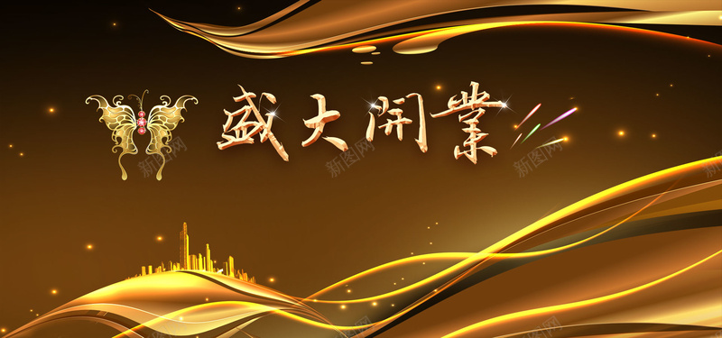 高端大气金色盛大开业背景psd设计背景_88icon https://88icon.com OPE 即将开盘 开盘 房地产开盘 楼盘开盘 海报 激情 火热开盘 狂欢 盛大开盘 耀世开盘 荣耀开盘 隆重开盘