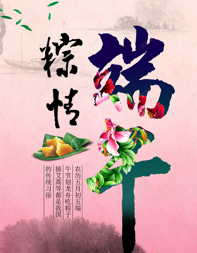 端午节荷花H5背景psd设计背景_88icon https://88icon.com H5 小清新 文艺 水墨 水彩 端午节 简约 荷叶 荷花