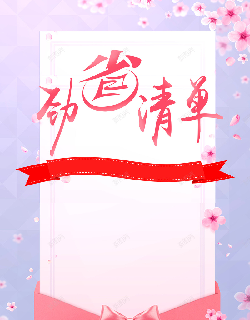 清新温馨劲省大促年终促销海报psd设计背景_88icon https://88icon.com 促销海报 劲省大促 年终促销 年终促销海报 海报 清新 温馨 电商海报