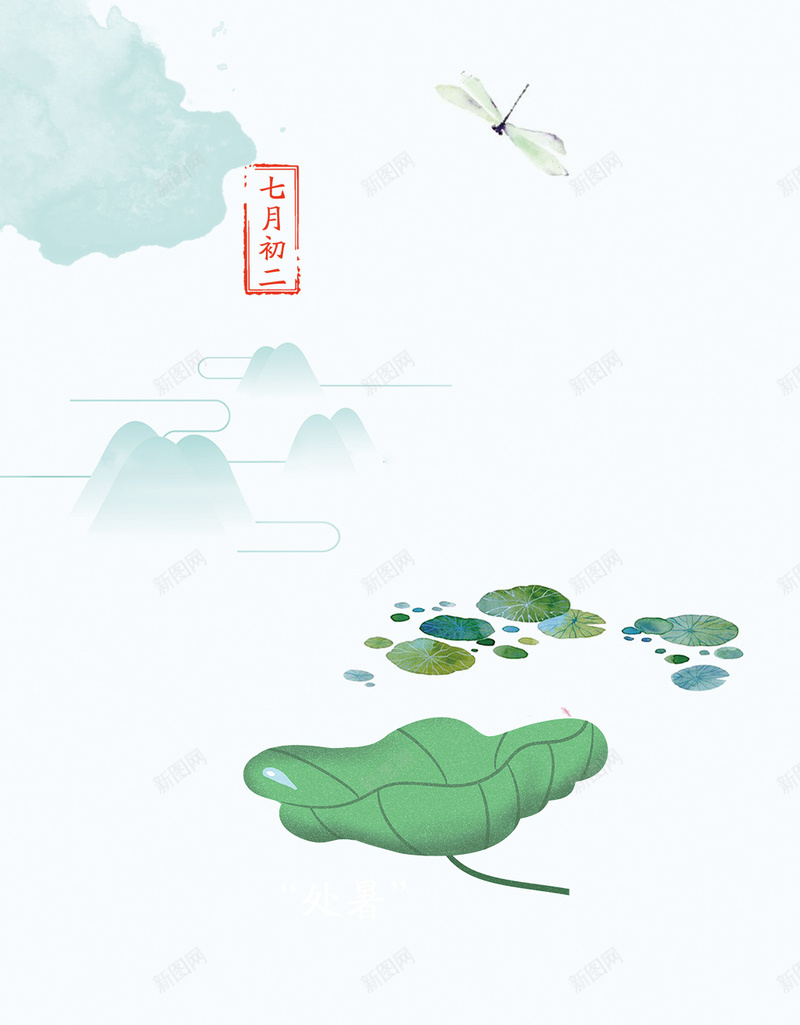 手绘文艺小清新荷叶水墨小暑h5背景jpg设计背景_88icon https://88icon.com 0707 h5背景 中国风 小暑 手绘 文艺小清新 水墨 荷叶 蜻蜓