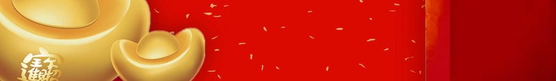 2018欢度春节开门红PSD分层jpg_88icon https://88icon.com 2018年 2018春节 PSD源文件 PSD素材 中国风 分层文件 喜庆 开财门 开门红 戊戌年 新年 新年快乐 新春 狗年 狗年吉祥 狗年大吉 生肖狗 红色 背景模板 背景海报 背景素材 高清背景