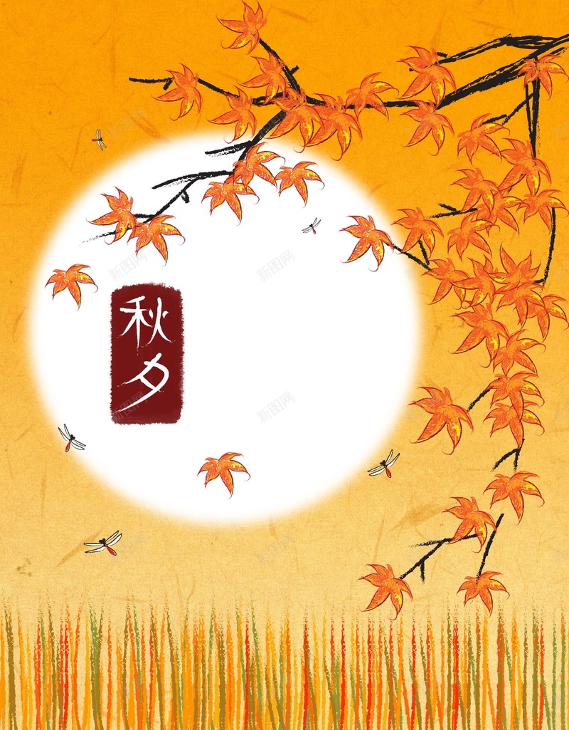 手绘秋日背景psd设计背景_88icon https://88icon.com 圆月 手绘 枫叶 秋夕