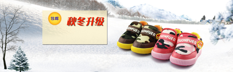雪地冬天淘宝背景psd设计背景_88icon https://88icon.com 下雪 休闲 冬天 冬季 冬款 圣诞节 开心 意境 春款 梦幻 淘宝海报 秋款 童鞋 背景 自然 舒适 雪地