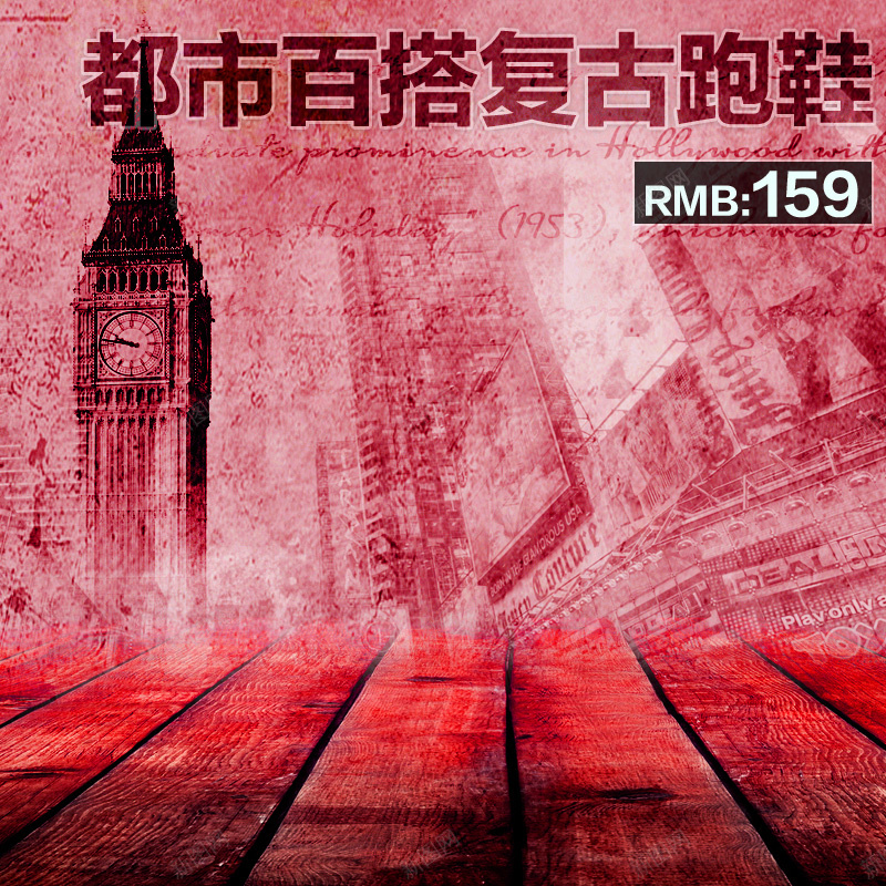 简约复古建筑psd设计背景_88icon https://88icon.com 主图 复古 建筑 简约 红色 纹理 质感