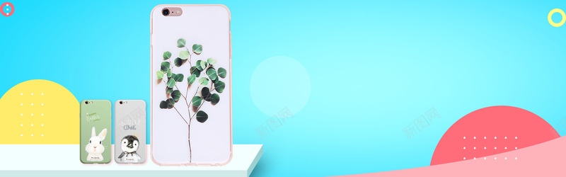 小清新手机壳促销简约蓝色bannerpsd设计背景_88icon https://88icon.com 主图 可爱 天猫 奢 手机 手机壳 手机壳海报 数码 淘宝 淘宝海报 甜美 电商淘宝图标 直通车钻展