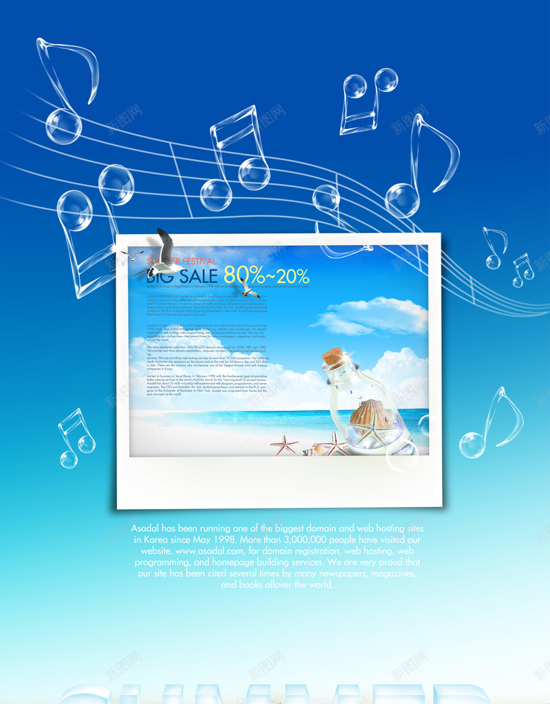 夏日蓝色漂流瓶背景psd设计背景_88icon https://88icon.com summer ummer 明信片 海报 清凉 清爽 漂流瓶 背景 蓝色背景