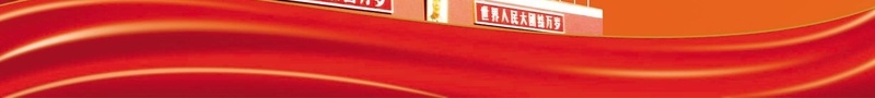 101国庆大放价psd设计背景_88icon https://88icon.com 十一 国庆 国庆促销 国庆大放价活动海报psd分层素材 国庆展板 国庆广告 国庆活动 国庆海报 激情 狂欢