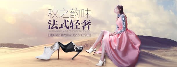 时尚女鞋沙漠海报jpg_88icon https://88icon.com 时尚 沙漠 海报