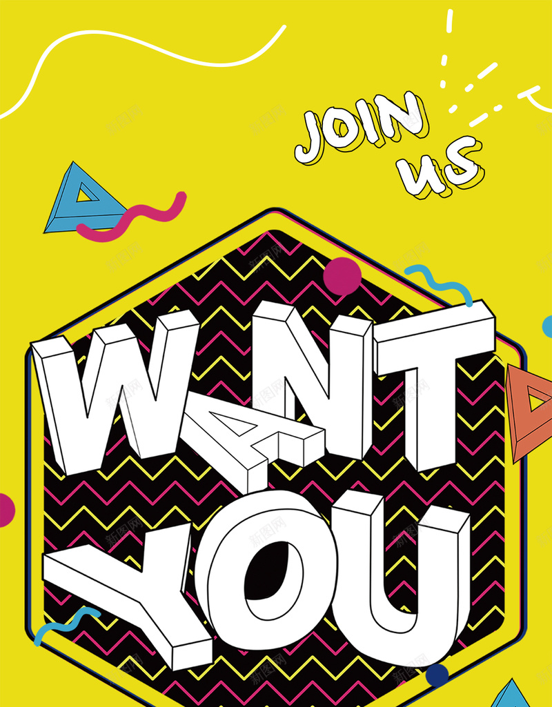 招聘广告PSD分层H5psd设计背景_88icon https://88icon.com 强烈 微信背景 手绘 招聘 电商 秋季招聘 设计招聘 黄色