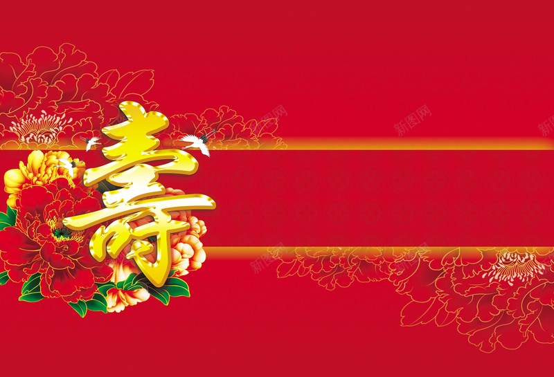 喜庆牡丹花寿宴背景psd设计背景_88icon https://88icon.com 中国风 喜庆 寿 寿宴 牡丹花 背景
