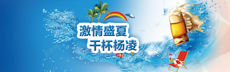 激情盛夏背景psd设计背景_88icon https://88icon.com 冰爽 啤酒 夏季 海报banner 激情 狂欢 蓝色