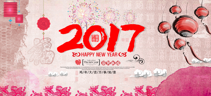 2017年鸡年灯笼手绘psd设计背景_88icon https://88icon.com 2017 中国风 元旦 圣诞 年货 手绘 灯笼 红色 过年 鸡年